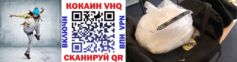 Кокаин VHQ Сочи