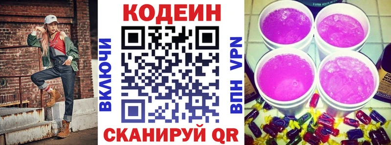 hydra как войти  Сочи  Кодеиновый сироп Lean Purple Drank 