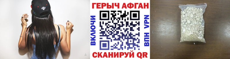 ГЕРОИН Heroin  хочу   darknet состав  Сочи 