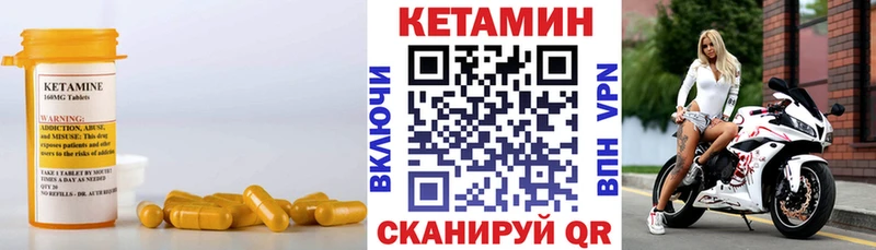 Кетамин ketamine купить наркотики цена Сочи
