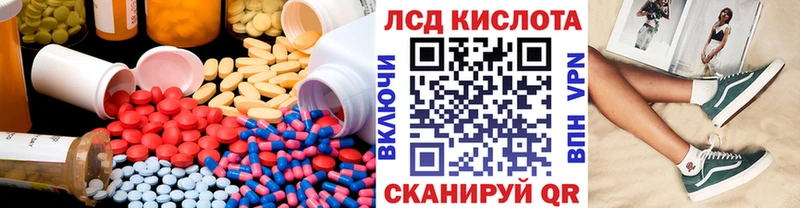 ЛСД экстази кислота купить закладку Сочи