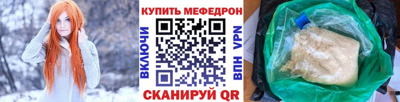 Мефедрон мяу мяу  как найти закладки  Сочи 