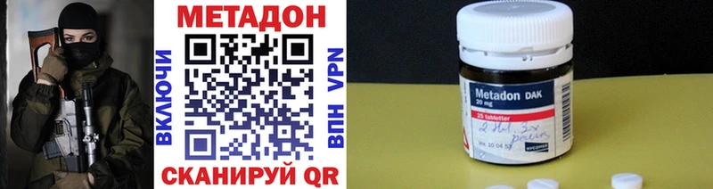 Метадон белоснежный  Сочи 
